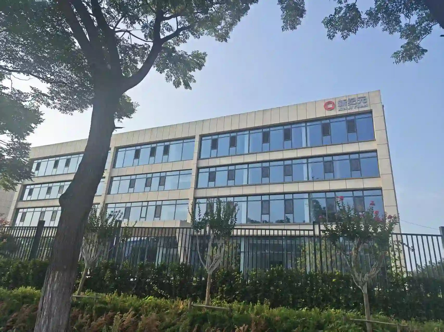 Company headquarters facade seen from the plant road