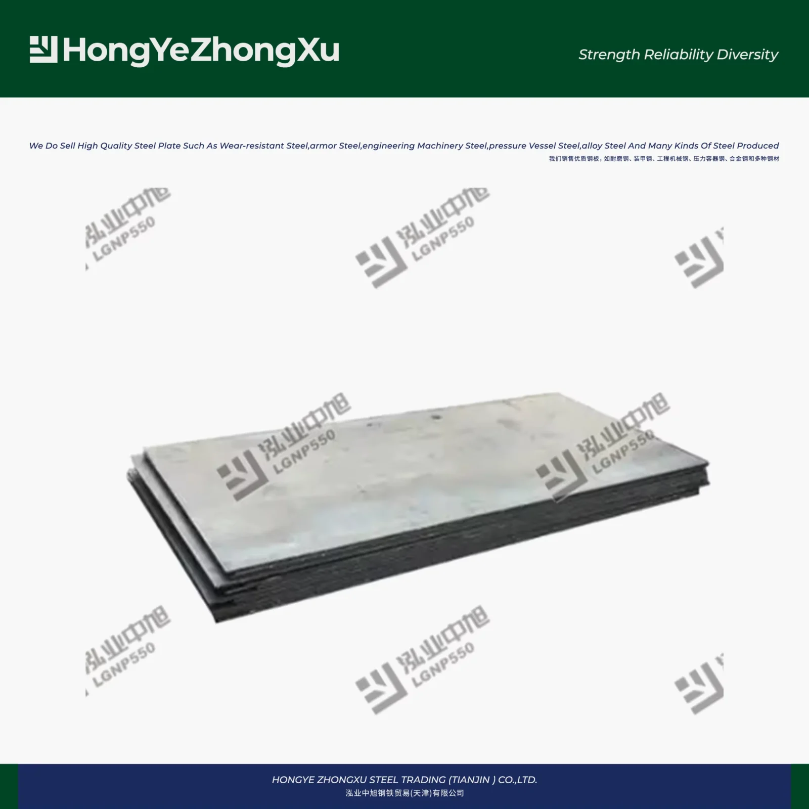 LG550L Automotive Beam Steel Plate 2-16mm Hot Rolled GB Standard Supplier
