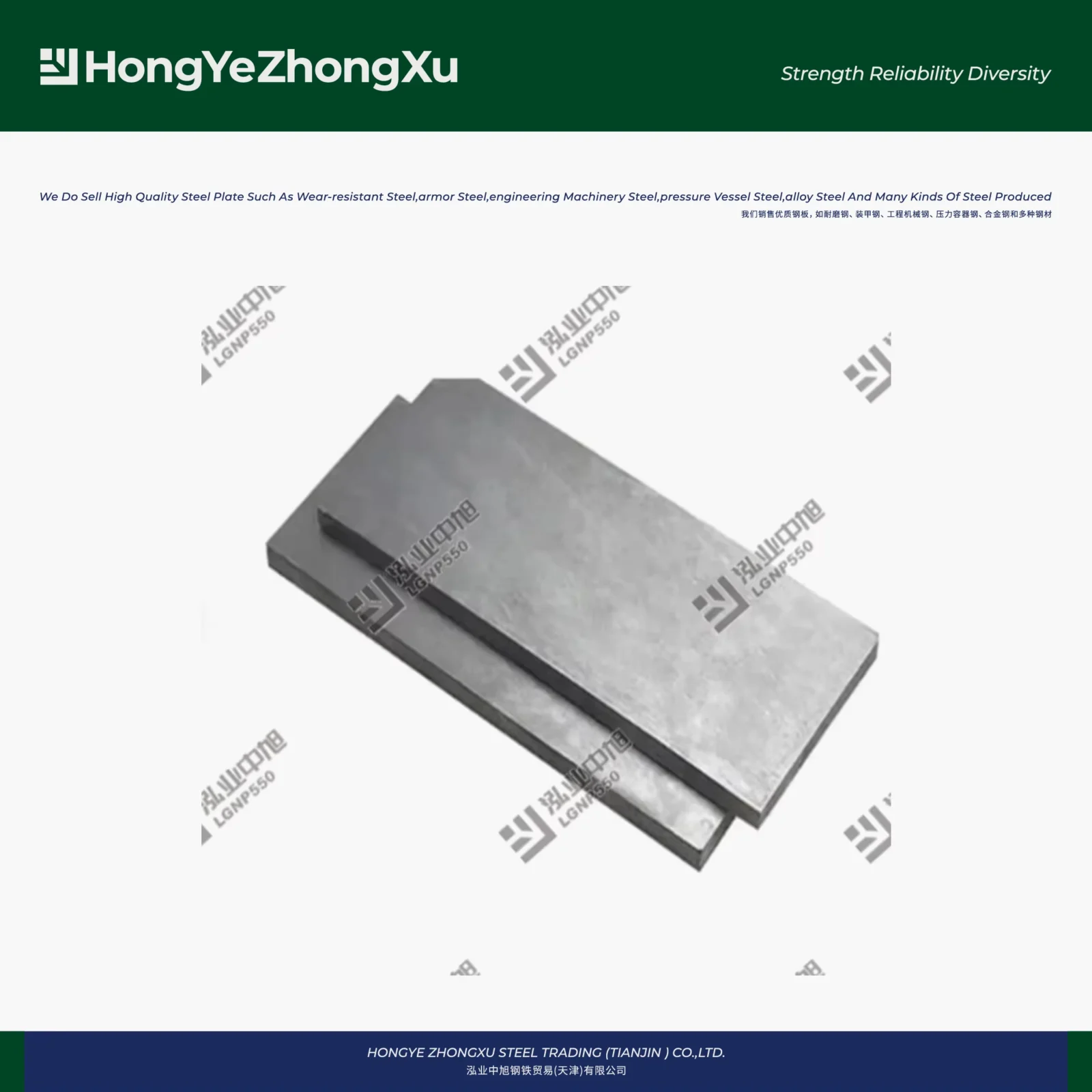 LG550L Automotive Beam Steel Plate 2-16mm Hot Rolled GB Standard Supplier