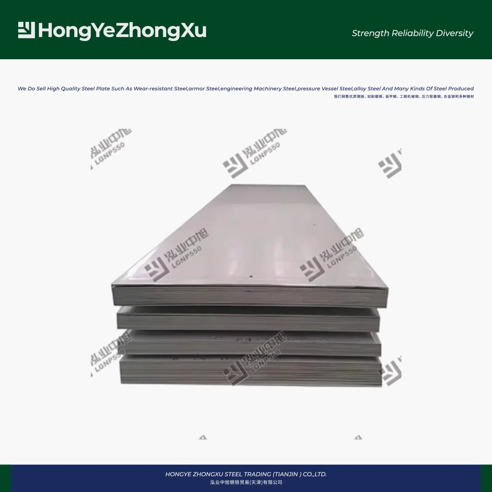 LG550L Automotive Beam Steel Plate 2-16mm Hot Rolled GB Standard Supplier